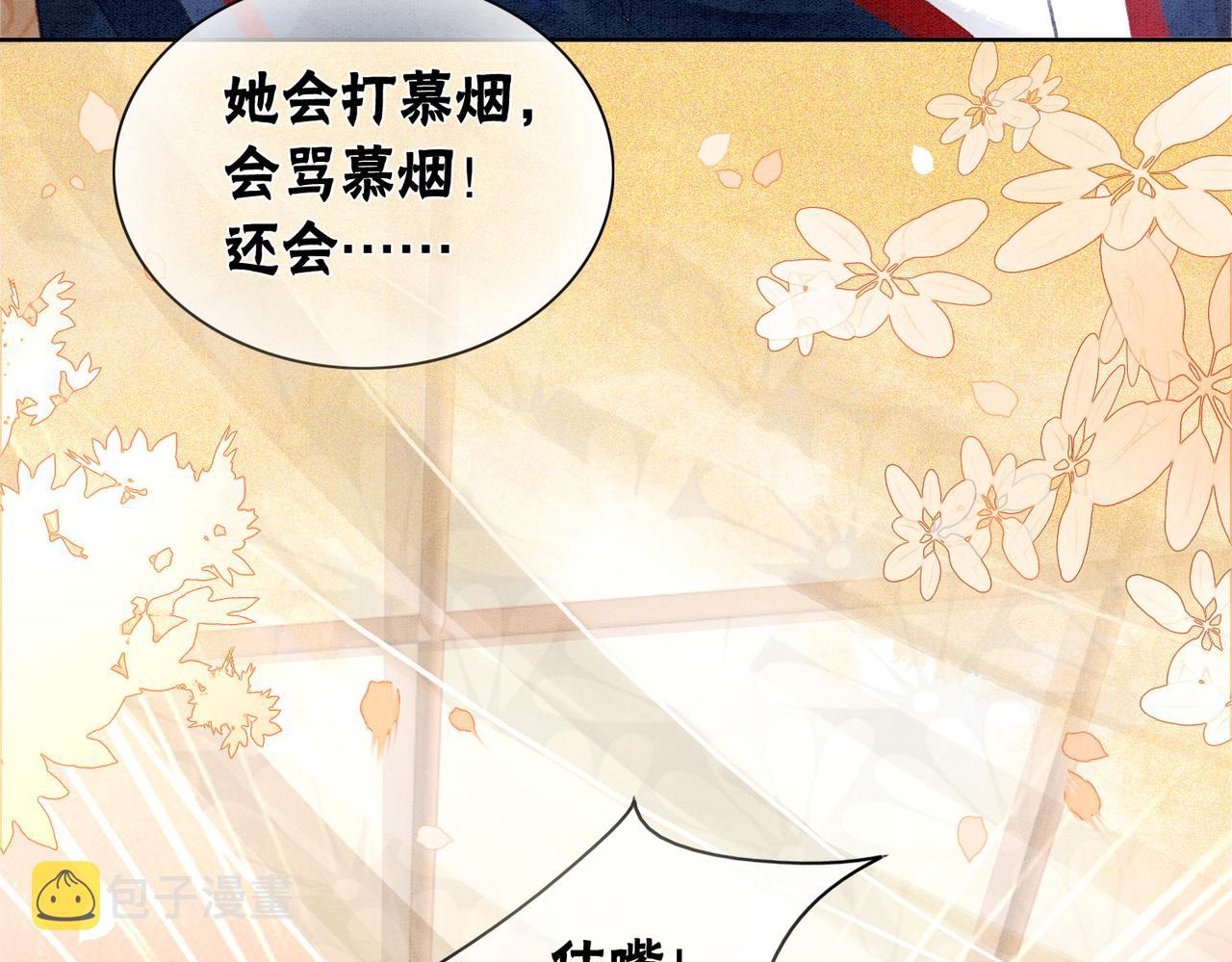 第6话 醋坛子翻了60