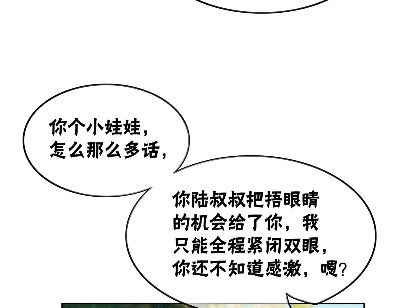 第50话 误会大了！21