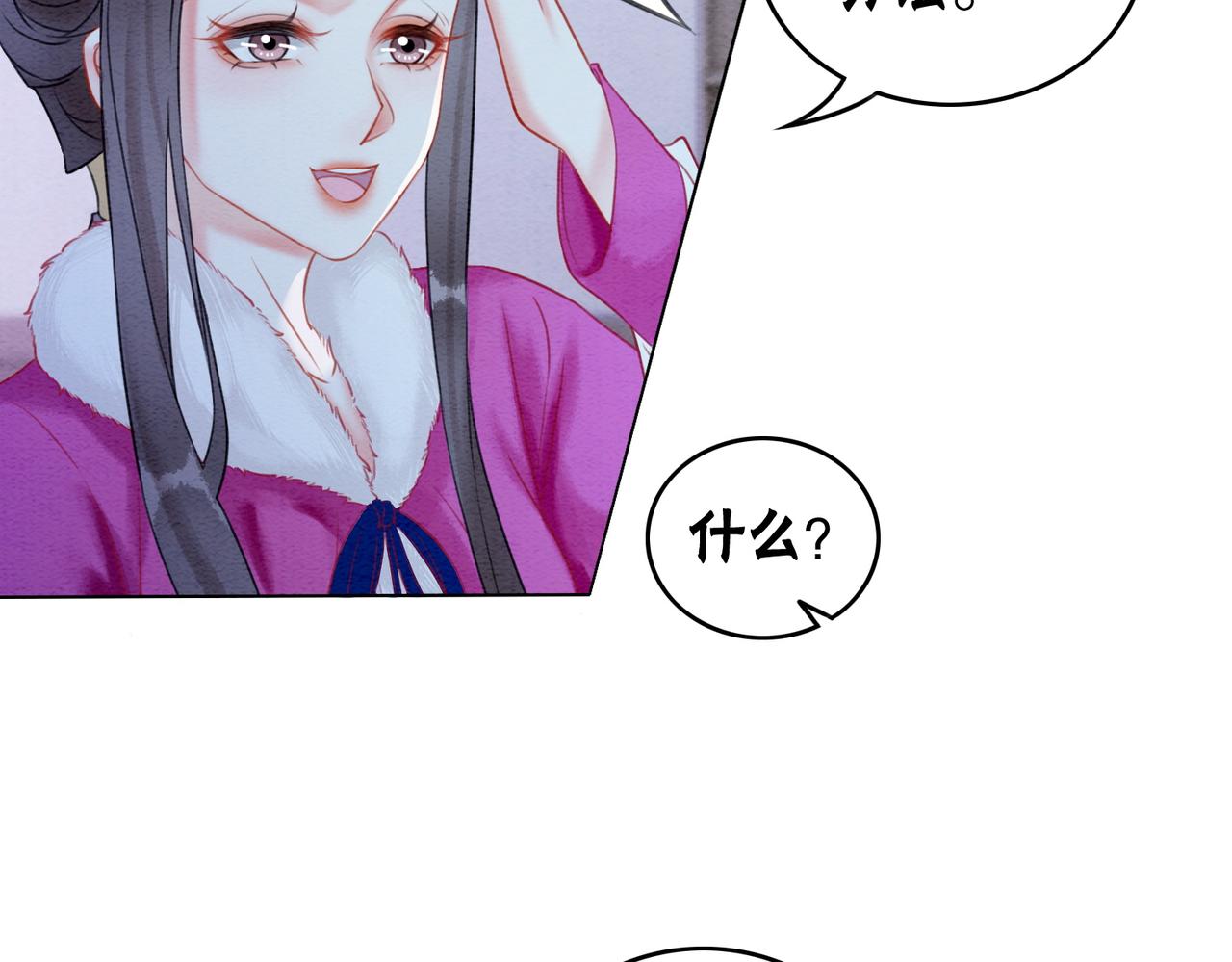 第78话 被怀疑了？17