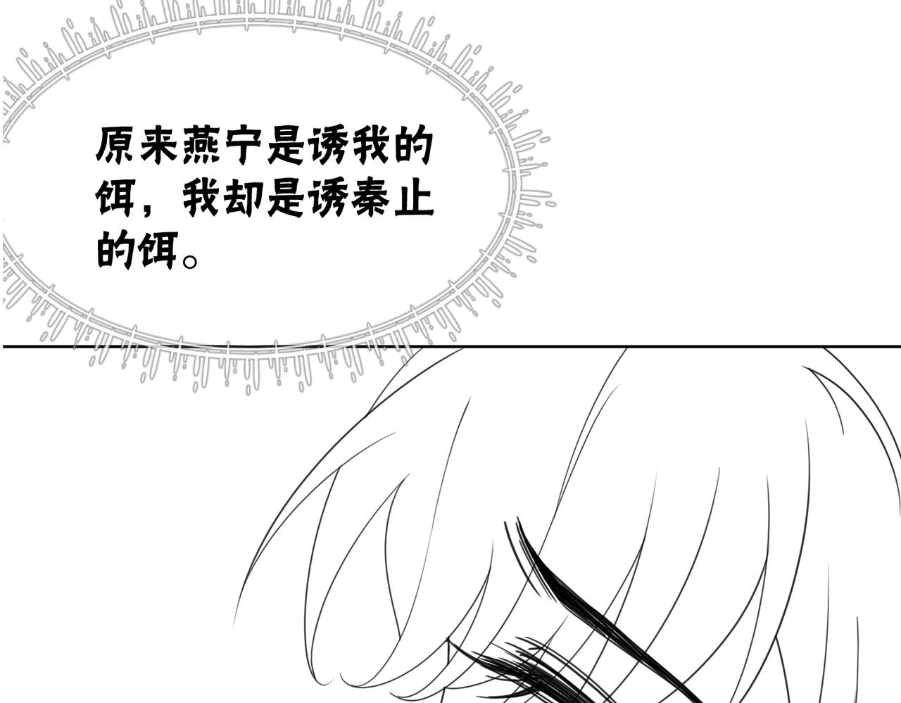 第93话 骗局120