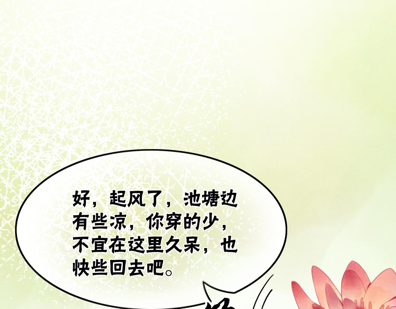 第23话 修罗场40