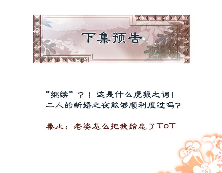 第2话 逃婚被抓包？116