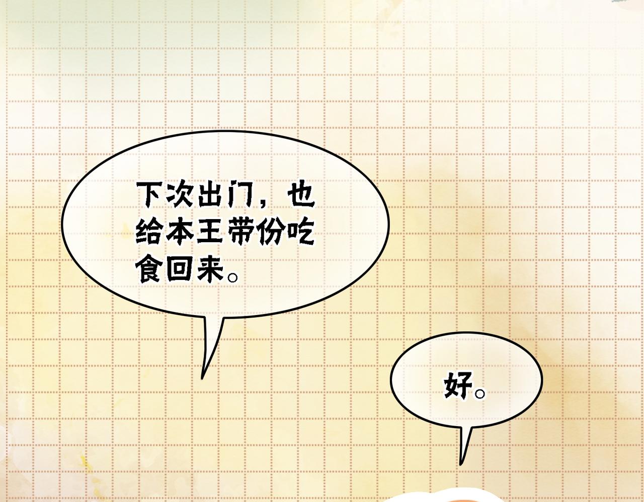 第40话 戏精夫妇51