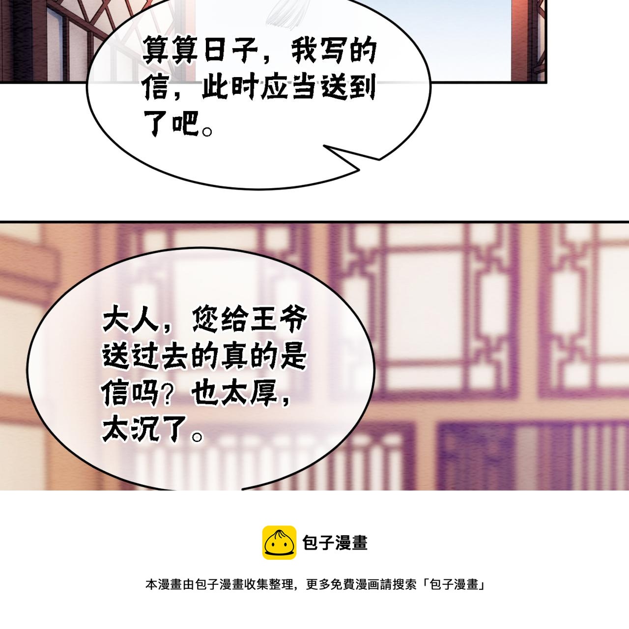 第64话 神秘回信60