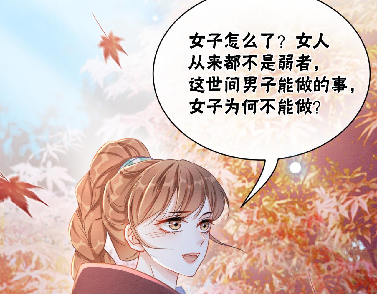 第99话 心悦君兮君知否65