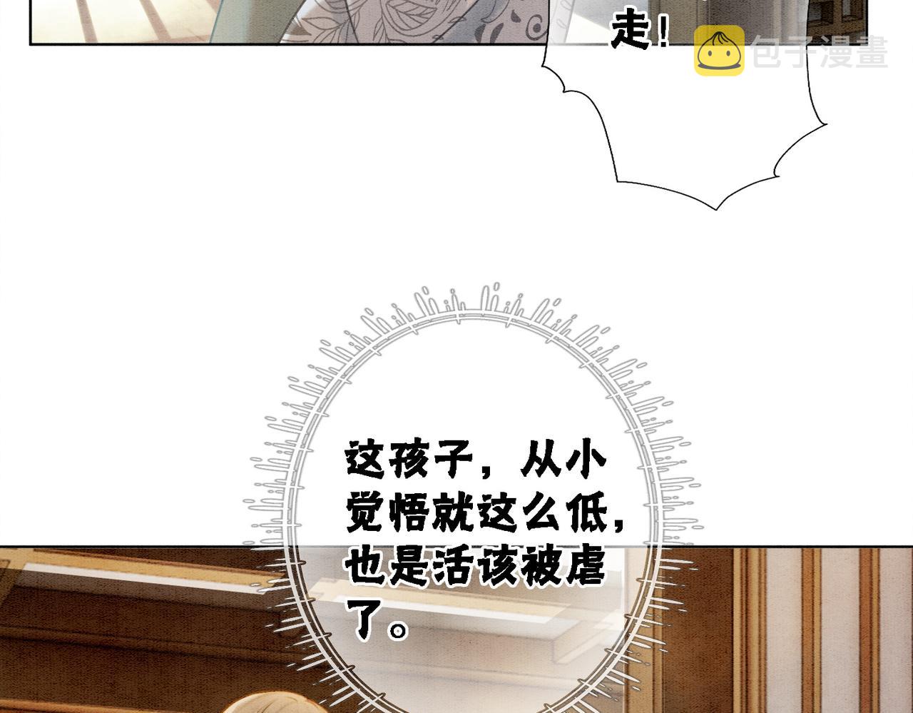 第21话 情敌会面？26