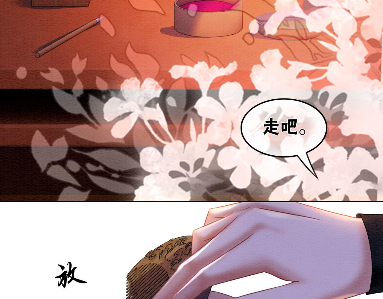 第65话 情话大师是怎样练成的71