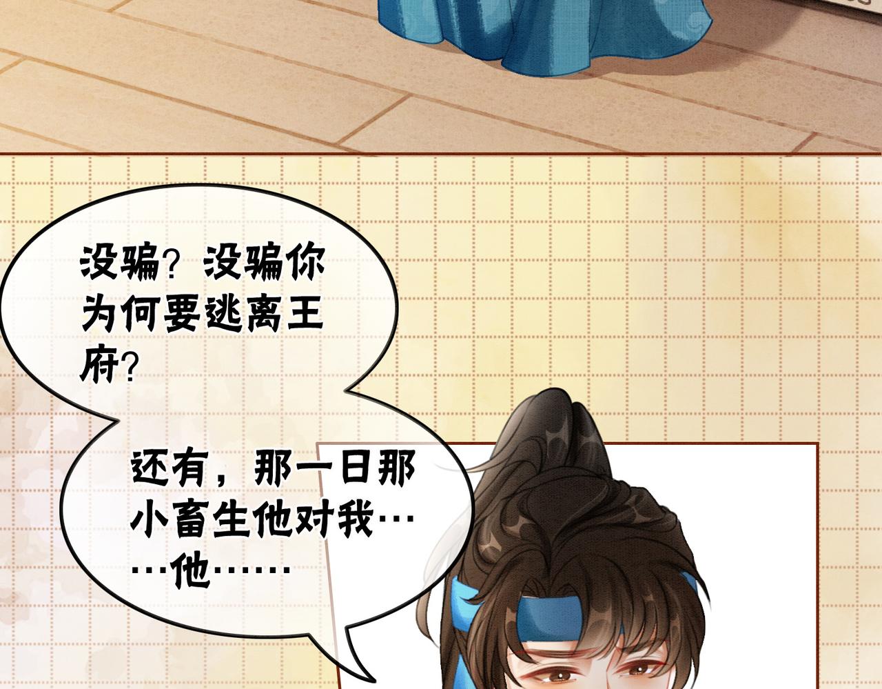 第48话 是演戏还是真情45