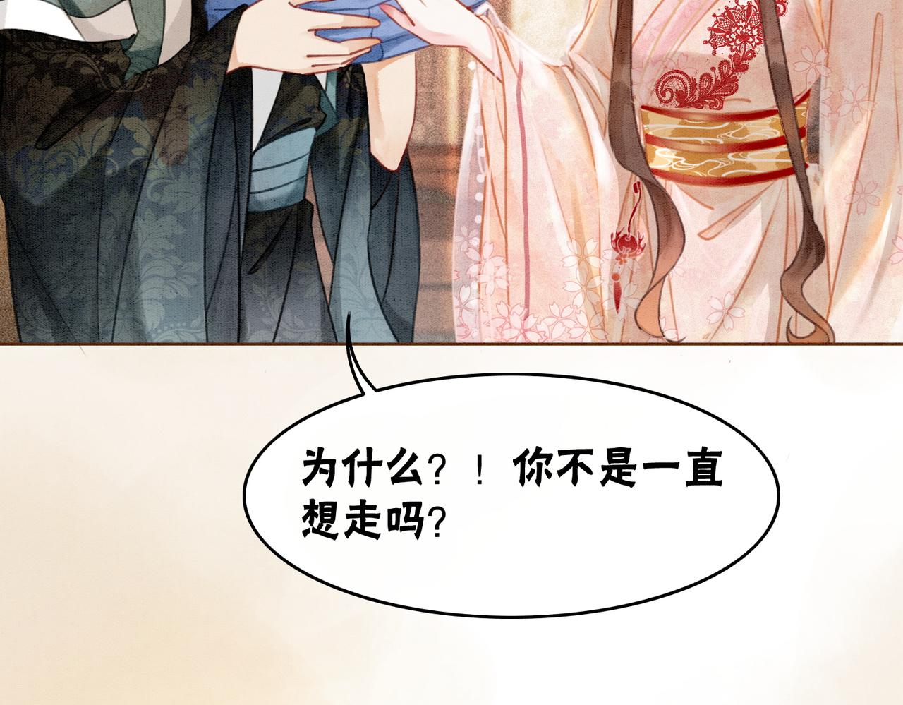 第18话 你是断袖？！67
