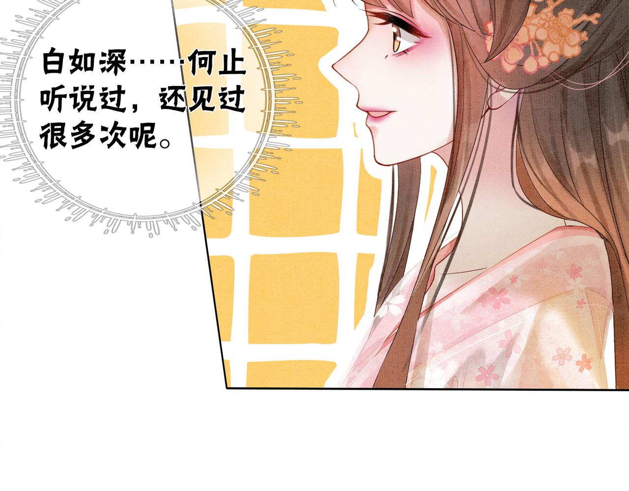 第19话 旧情人出场？55