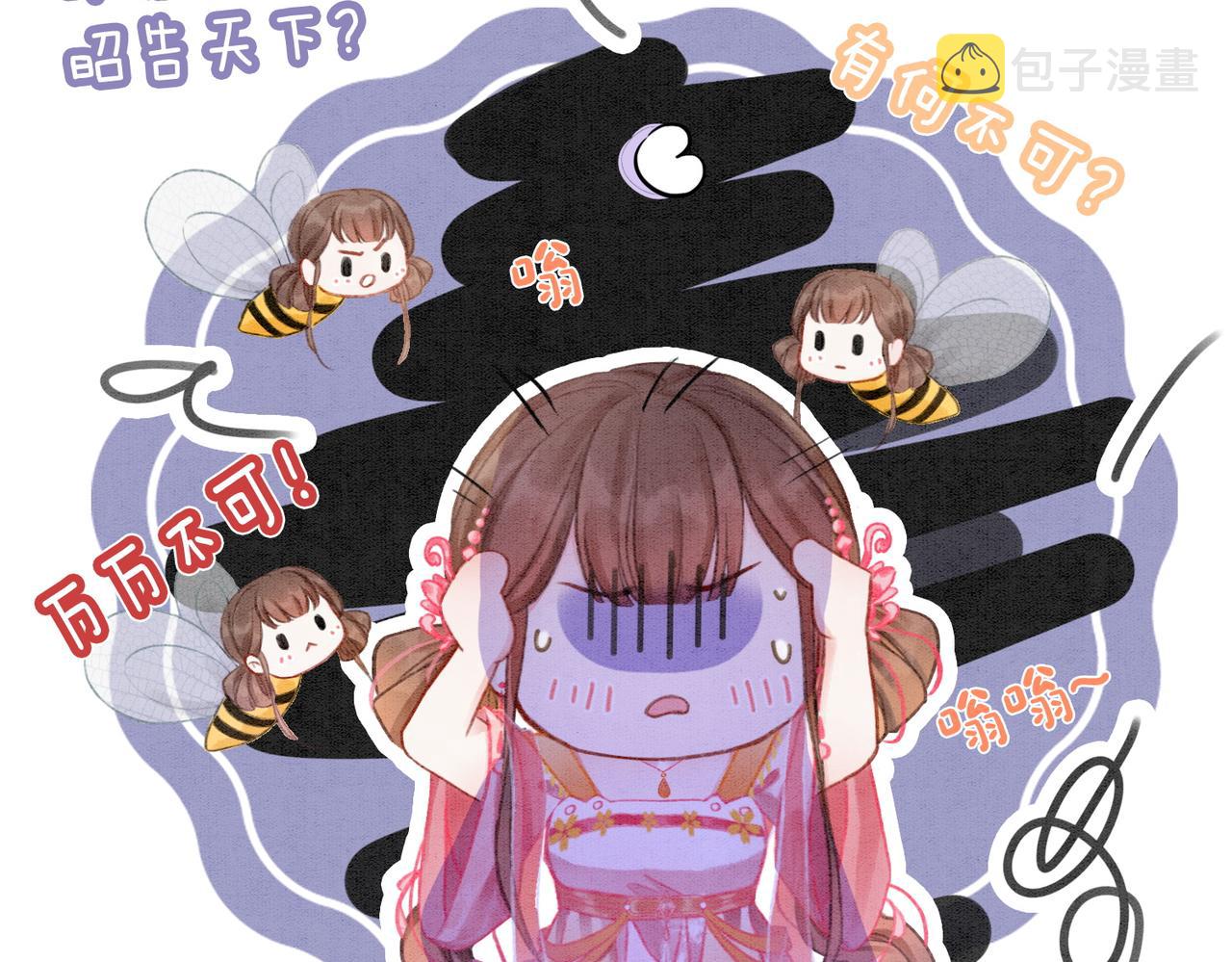第8话 王爷的千层套路38