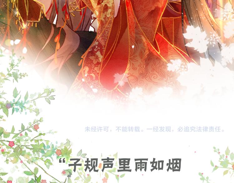 序章 逃婚王妃vs冷酷夫君37