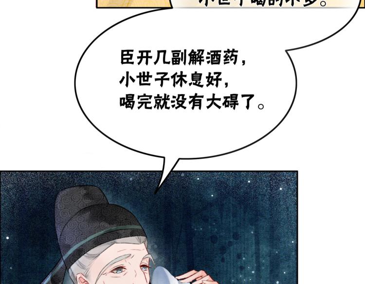 第3话 小团子闪亮登场59