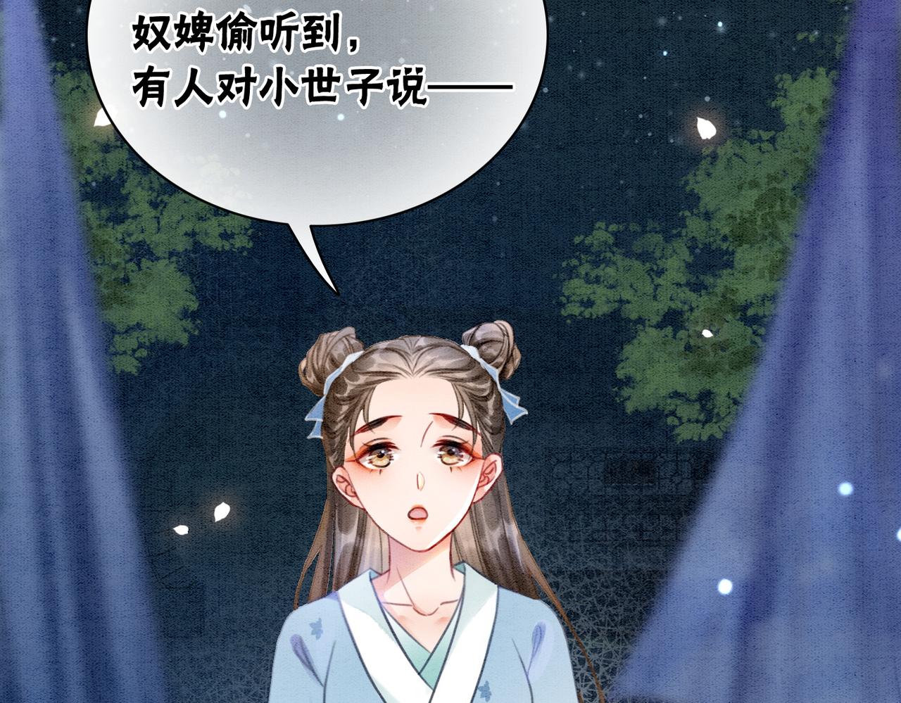 第10话 攻克小团子！31