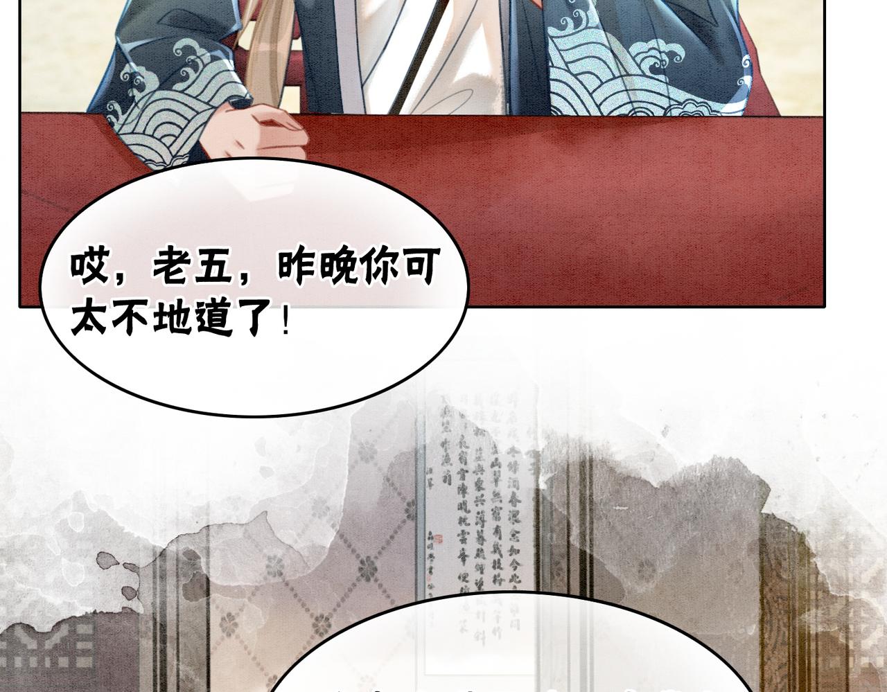 第36话 助攻or猪队友？64