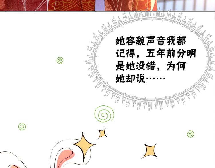 第2话 逃婚被抓包？92