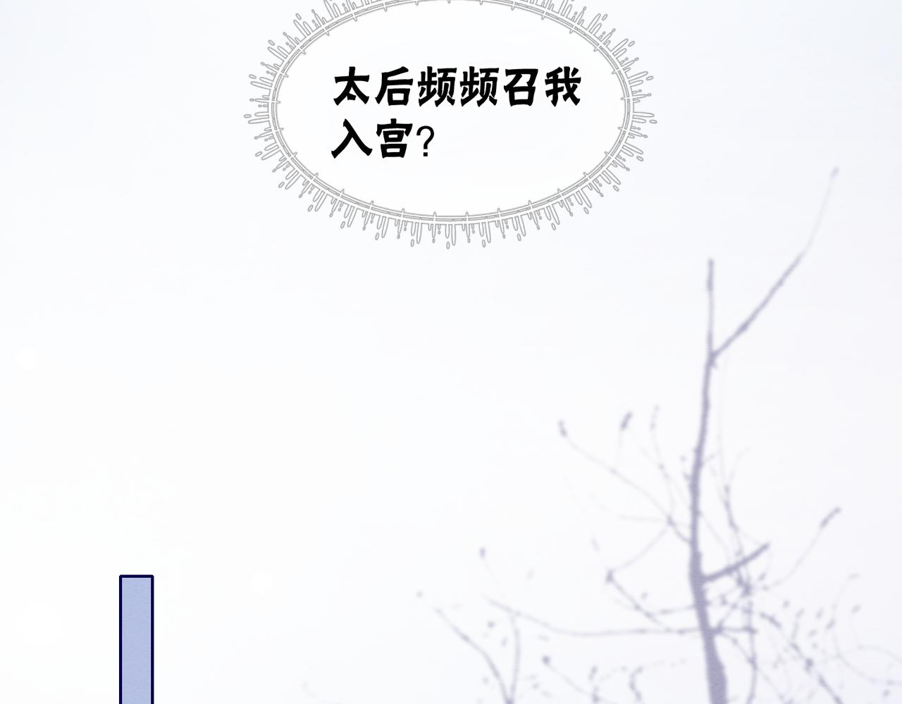 第82话 你永远会是我的王妃7