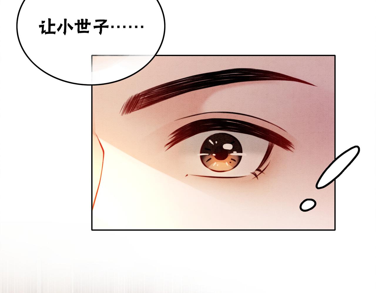 第20话 王爷醒了？！17