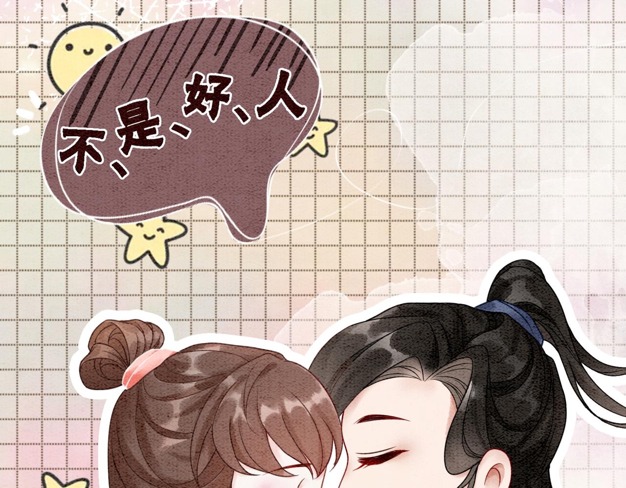 第19话 旧情人出场？84
