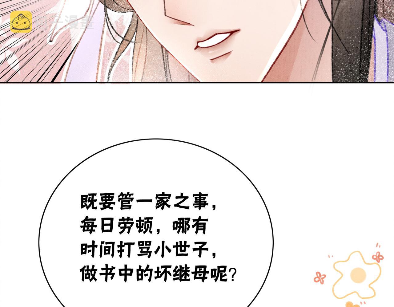 第6话 醋坛子翻了80