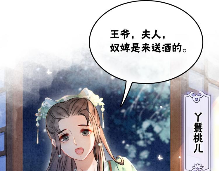 第3话 小团子闪亮登场11