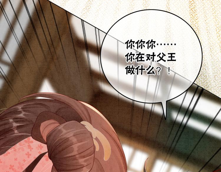 第14话 喂药的“方法”？69