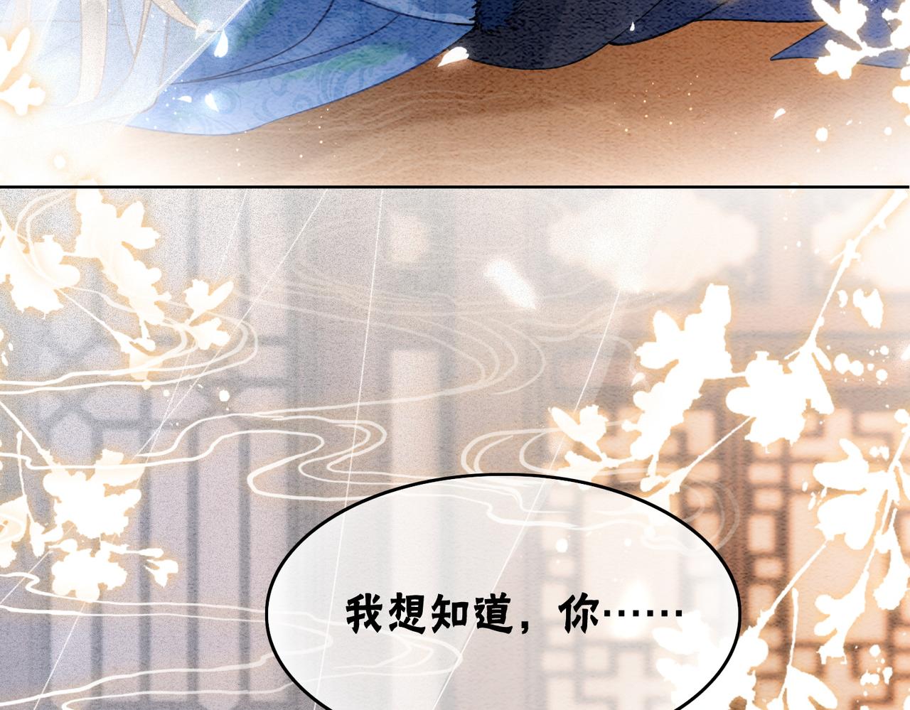 第91话 我爱你109