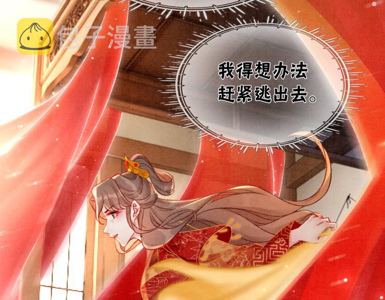 第4话 王妃她要钻狗洞？54
