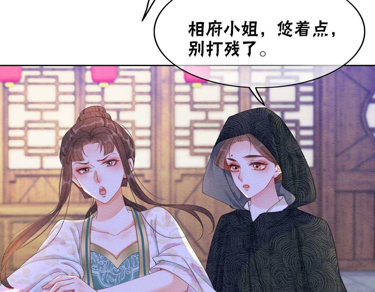 第75话 情敌她又来了？！34