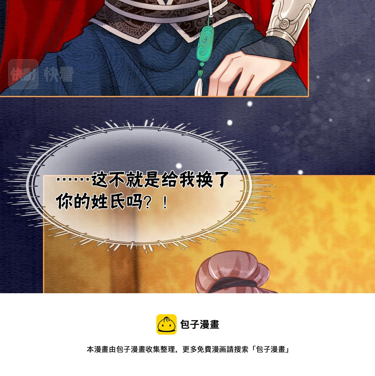 第57话 留在我身边32