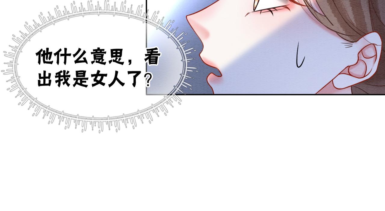 第78话 被怀疑了？48
