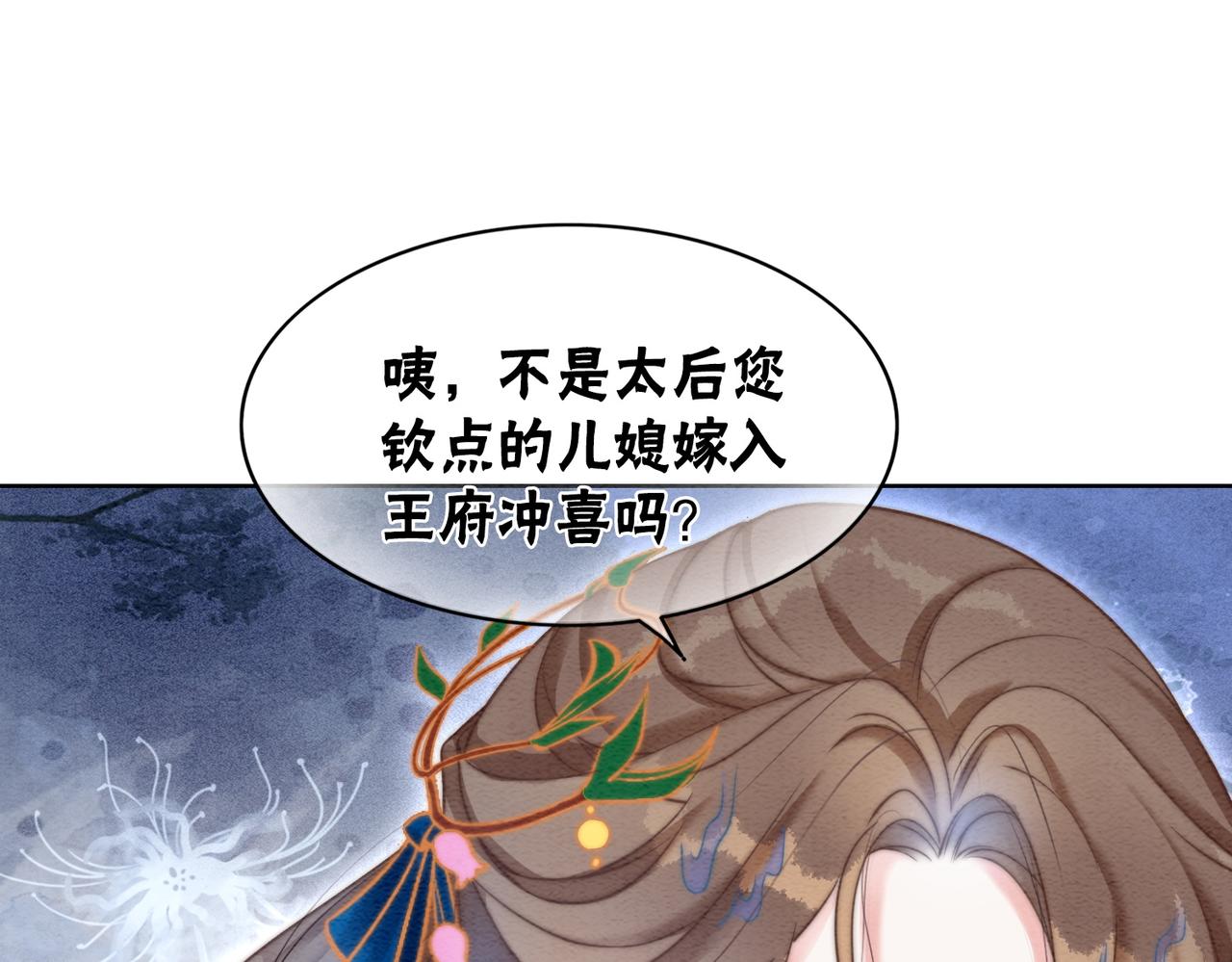 第87话 背叛31