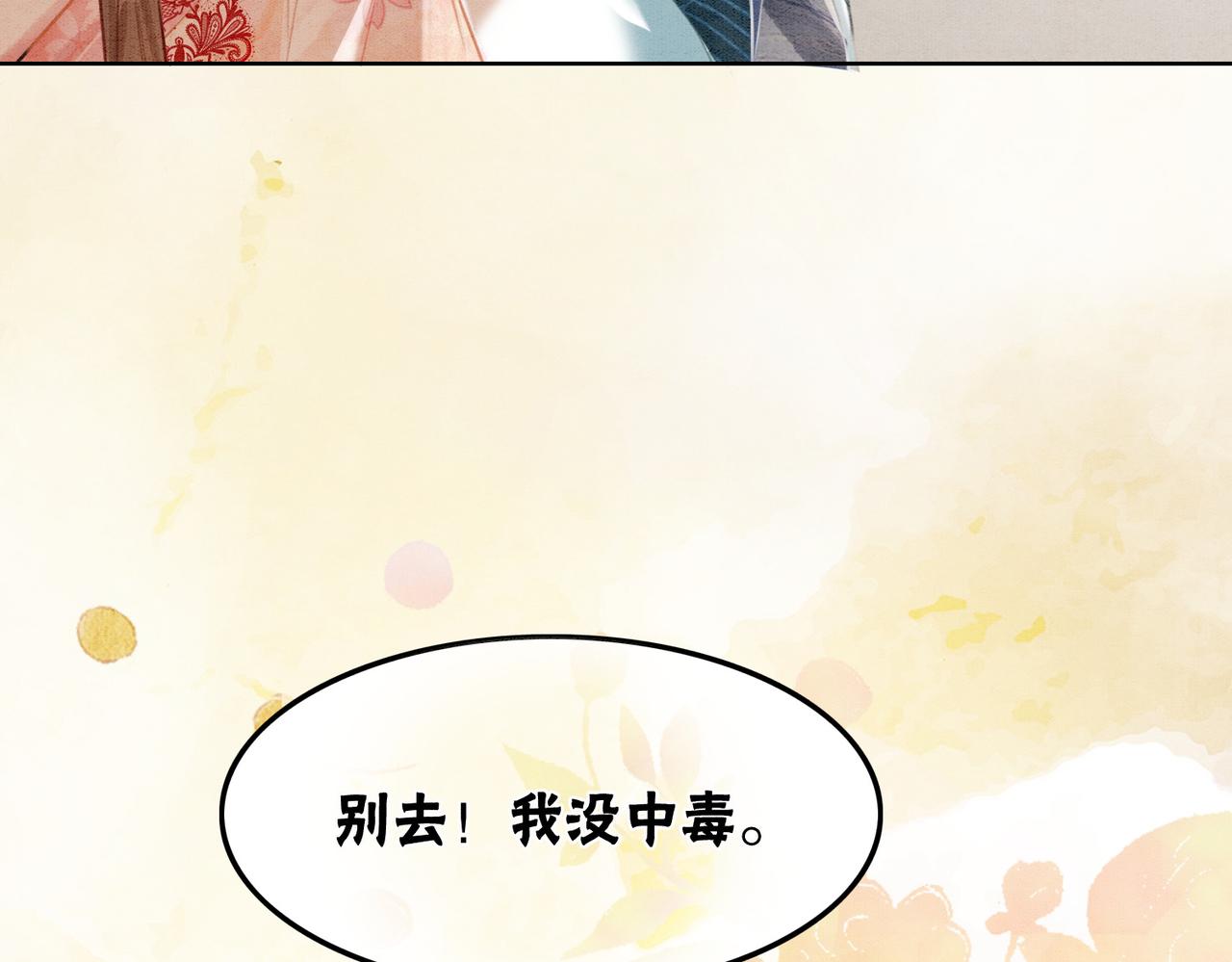 第25话 戏精王妃的脑洞99