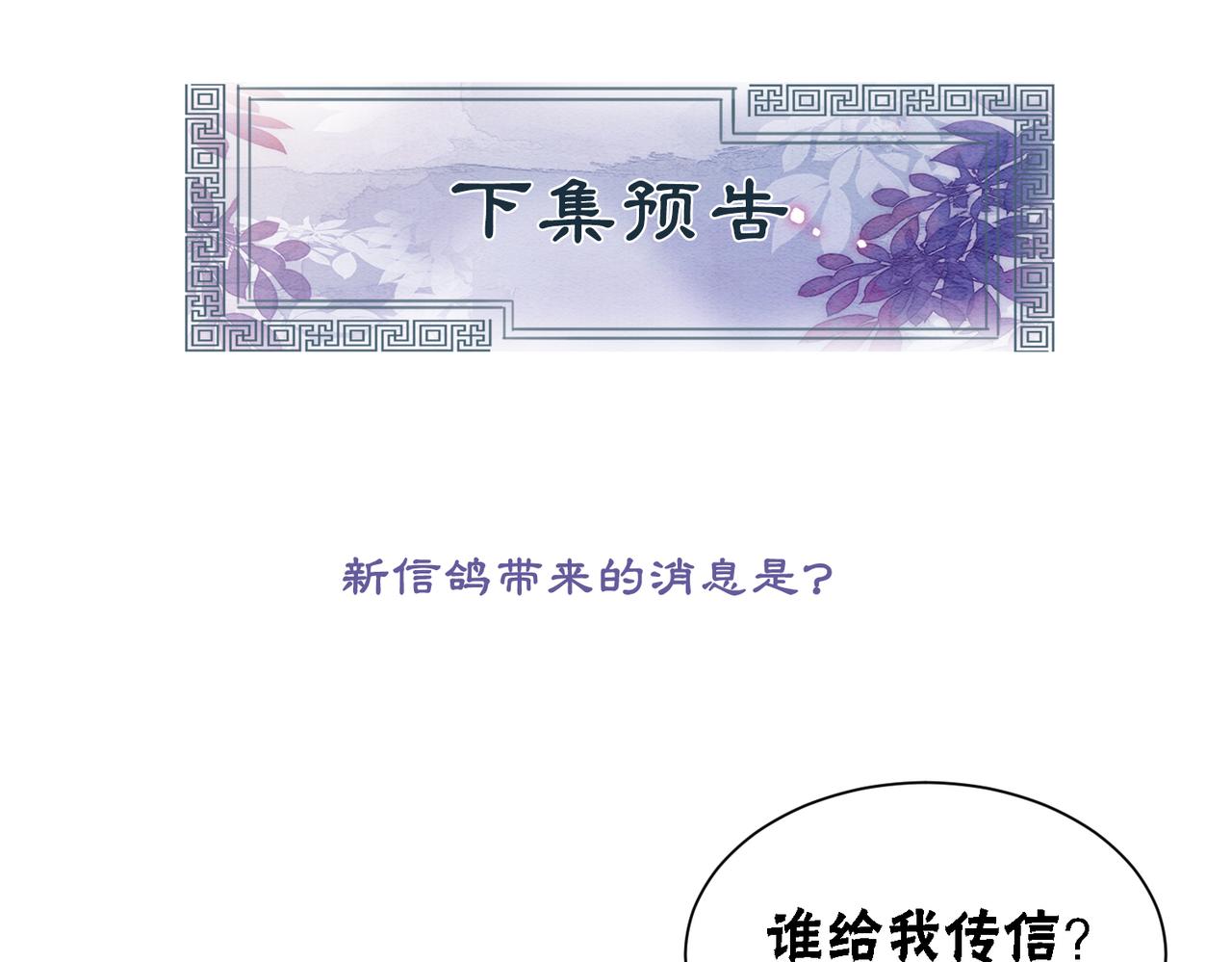 第62话 图中的秘密105