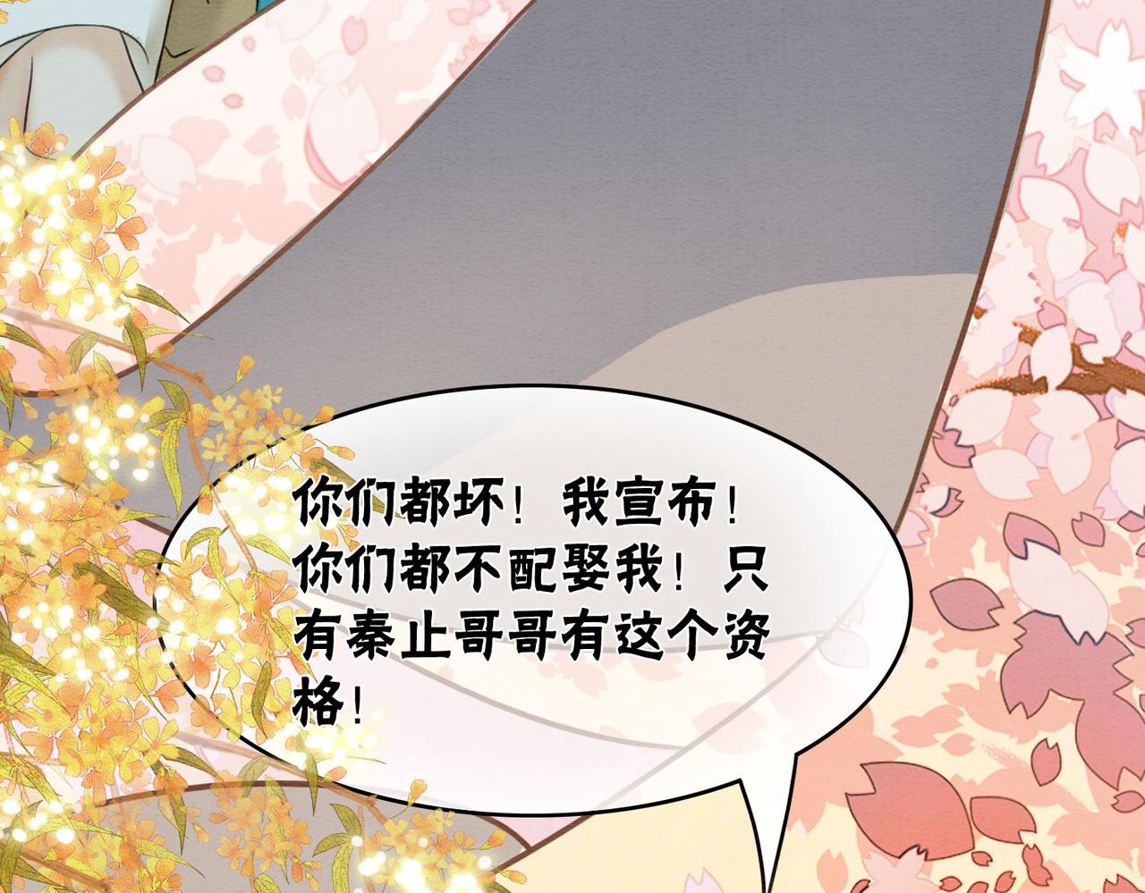 第65话 情话大师是怎样练成的10