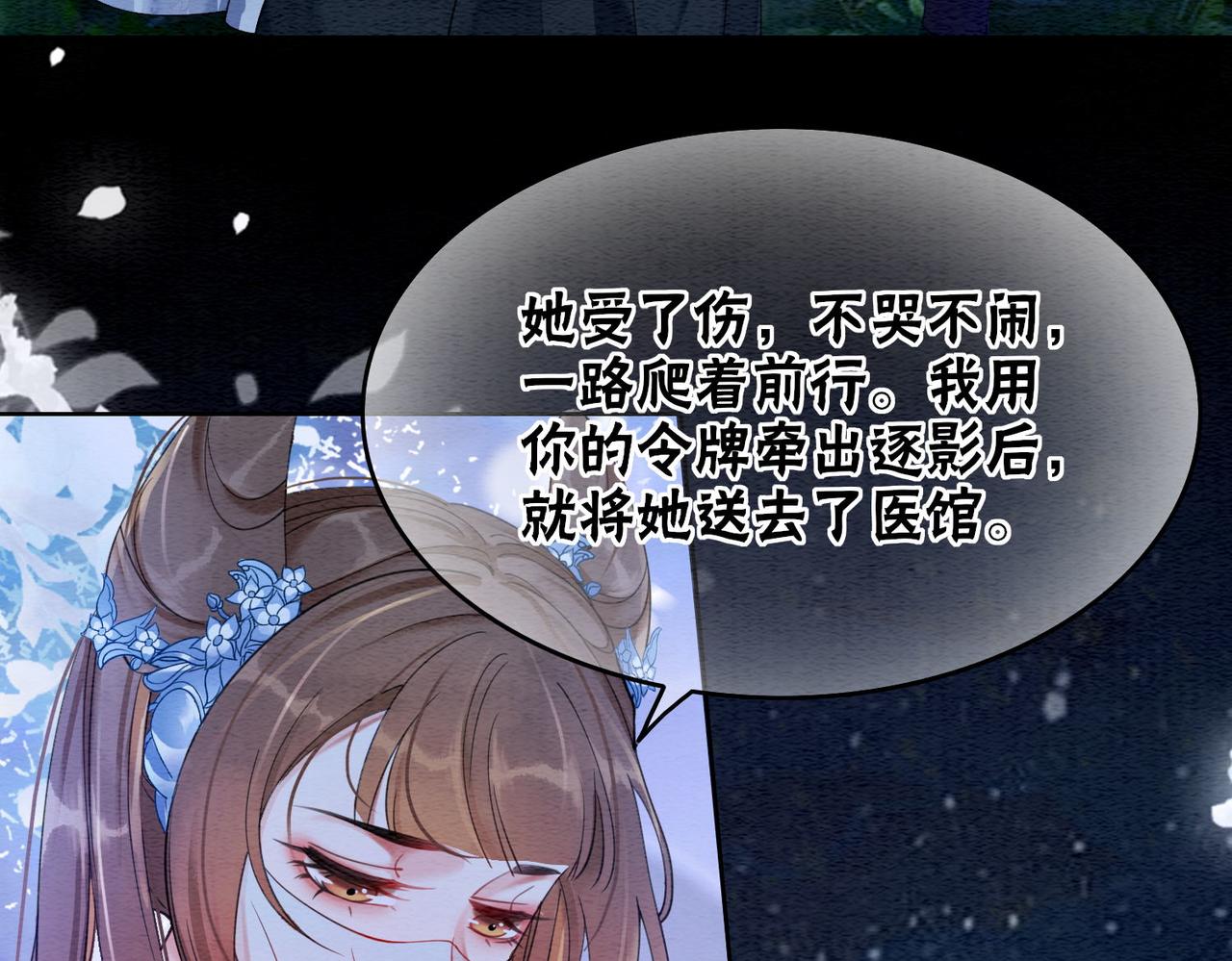 第68话 想做她的唯一68