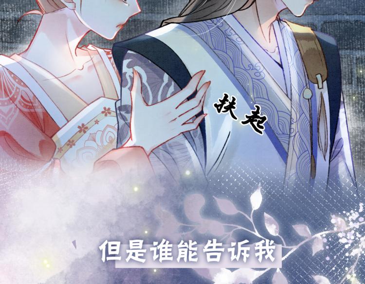 序章 逃婚王妃vs冷酷夫君13