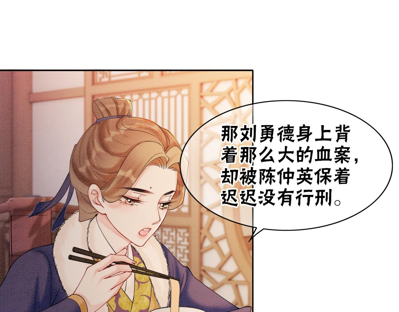 第80话 雪夜来客14