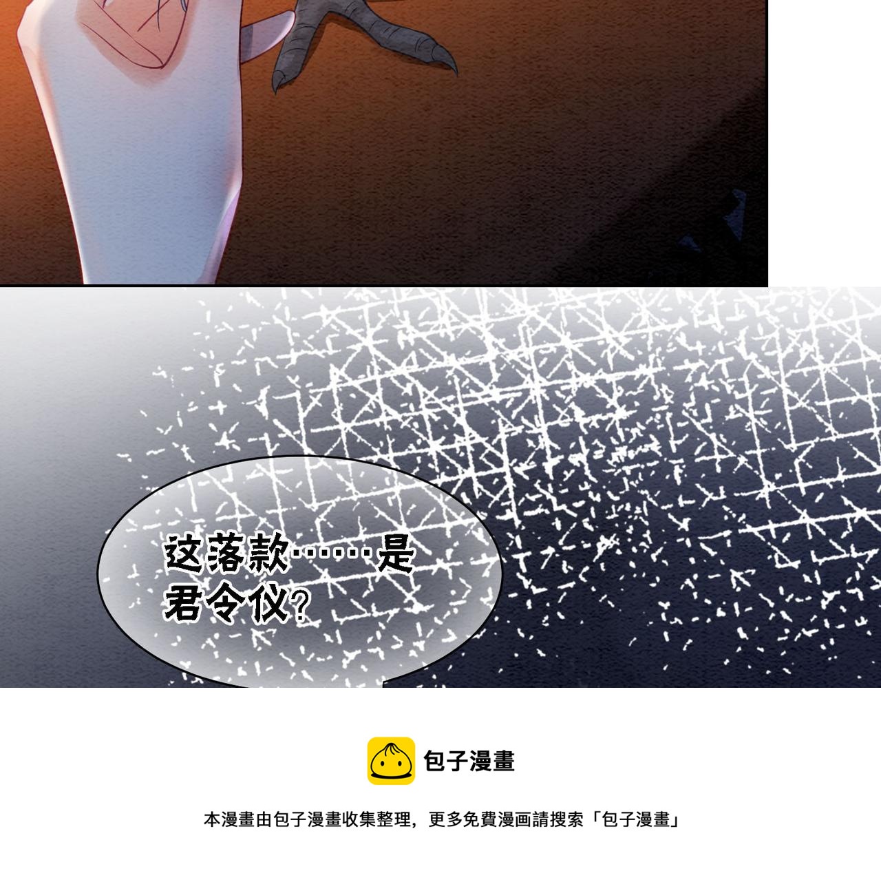 第63话 只宠你92