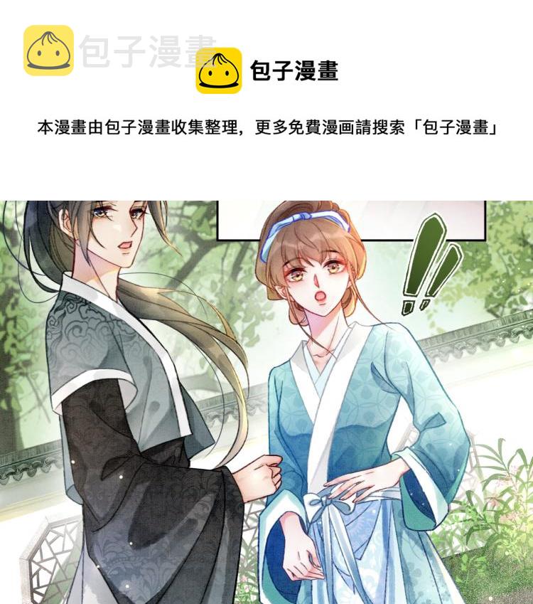 第5话 私会情郎？！66