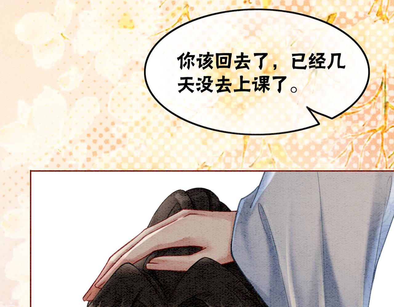 第20话 王爷醒了？！109