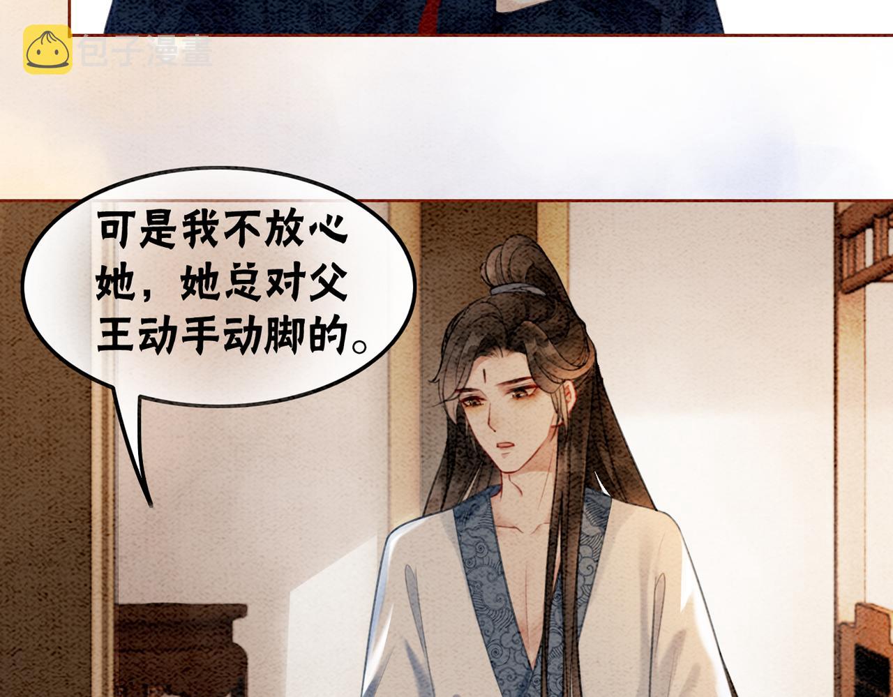 第20话 王爷醒了？！111