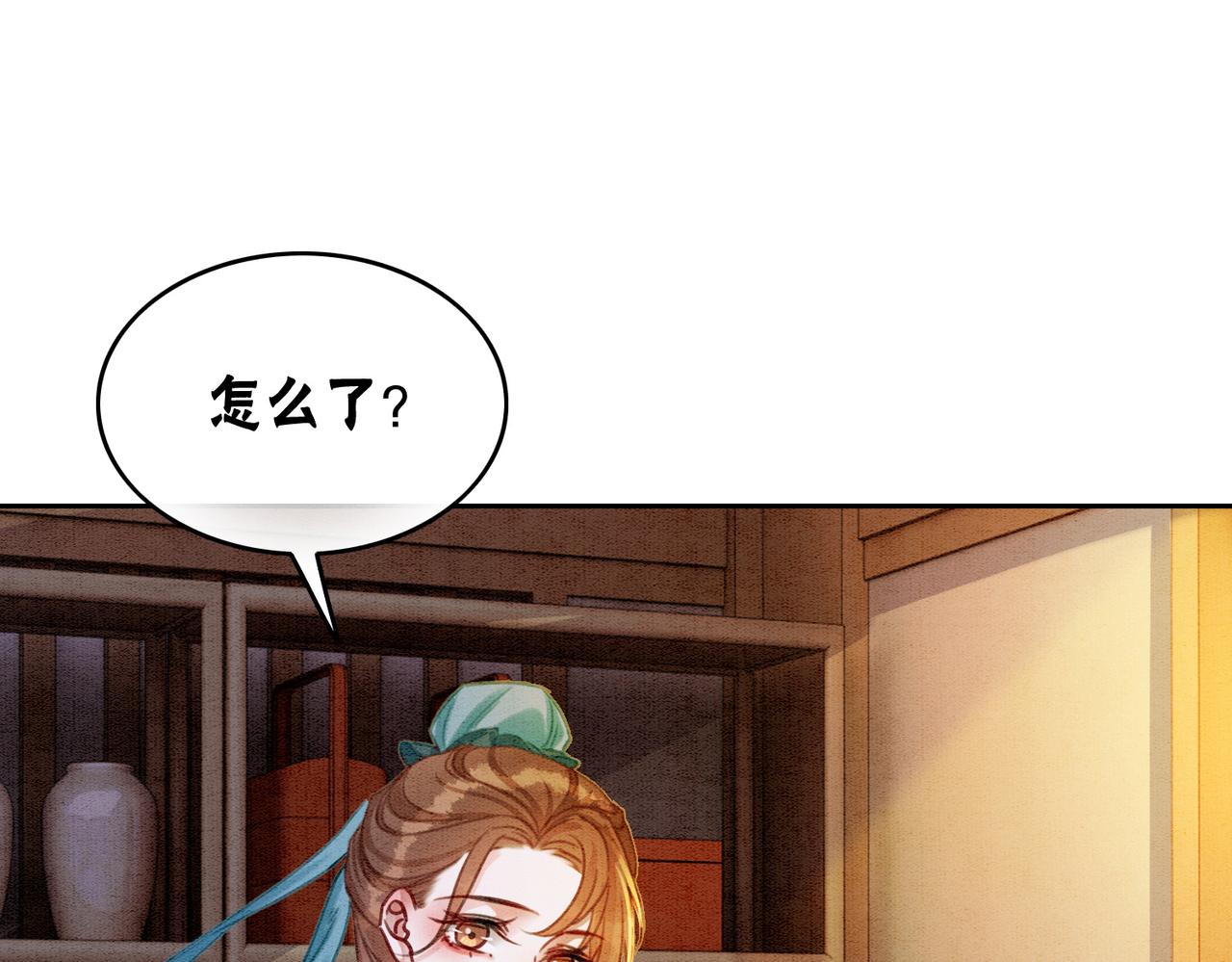 第85话 身世之谜87