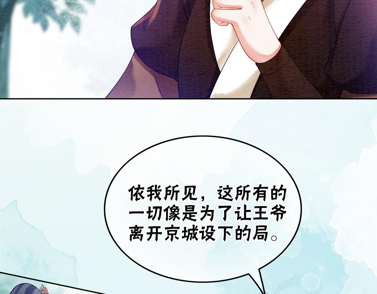 第62话 图中的秘密29