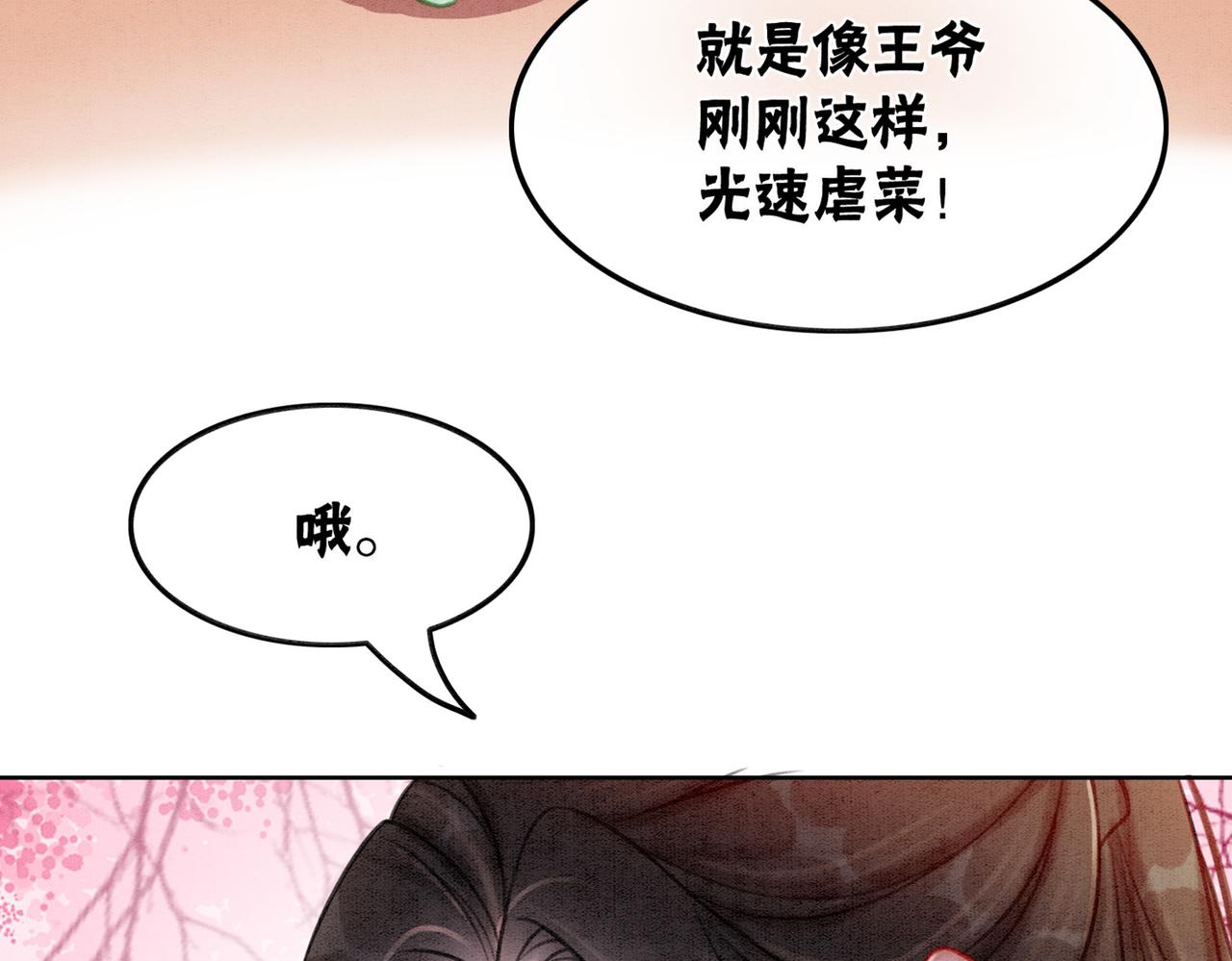 第42话 寿宴遇陷害127