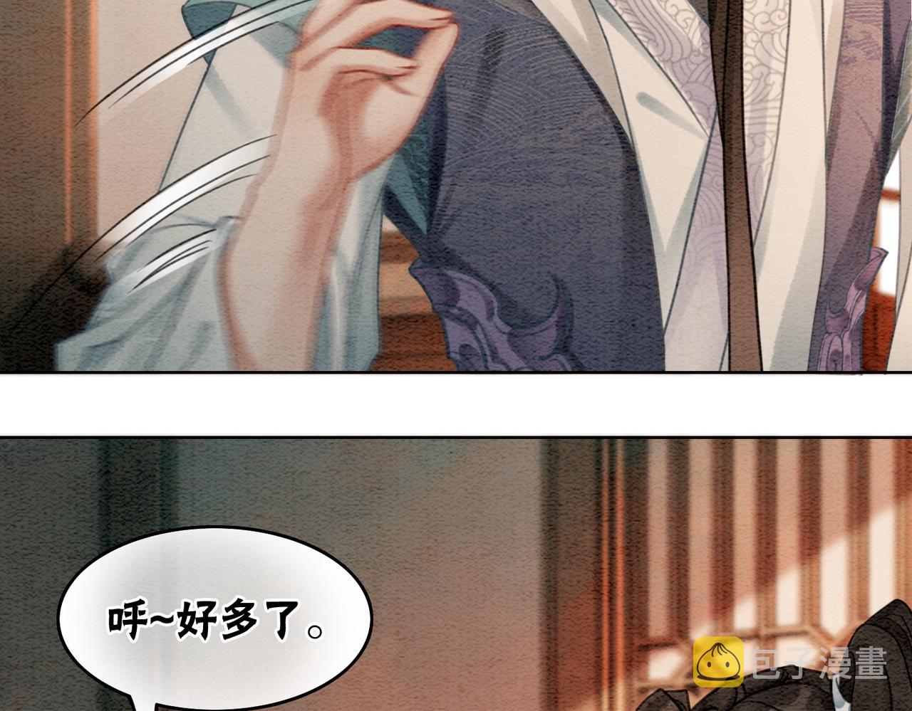 第26话 中药了？！16