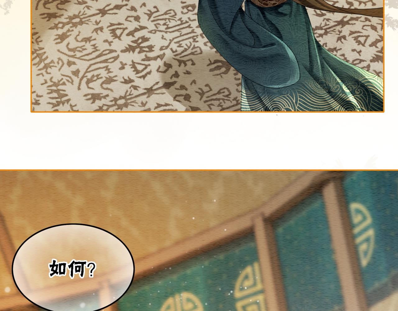 第58话 为你画眉75