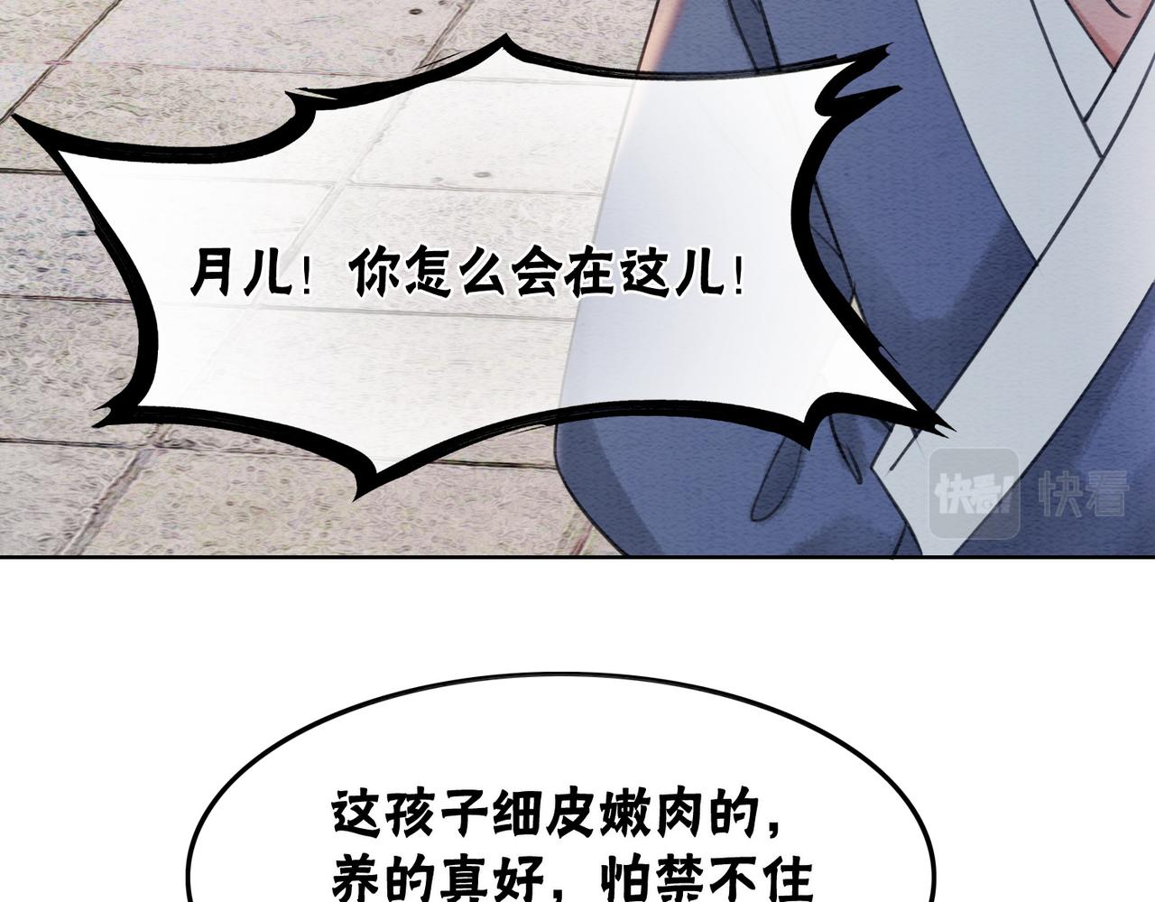 第43话 今天也被迟钝王妃气死82