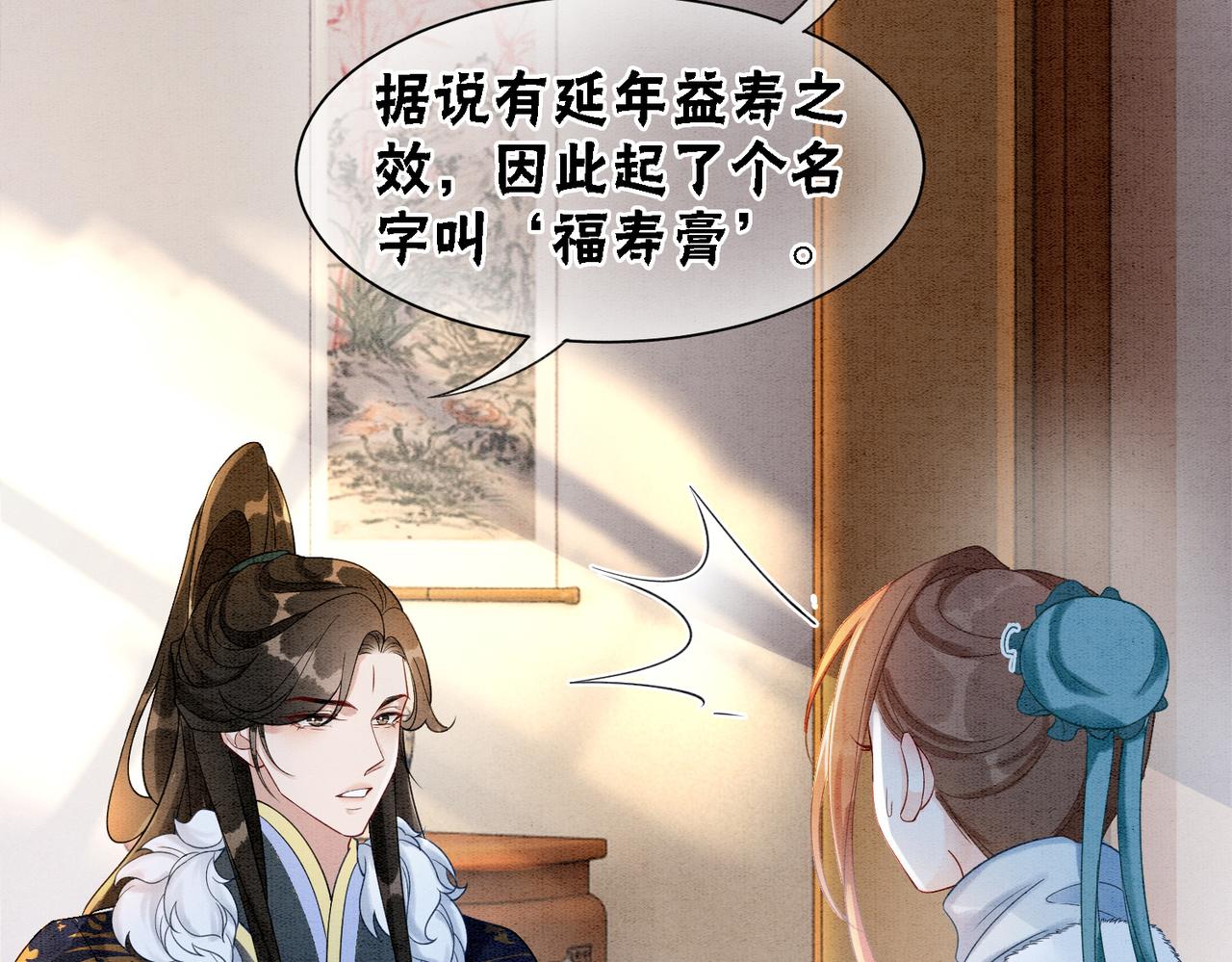 第86话 罂粟迷局34
