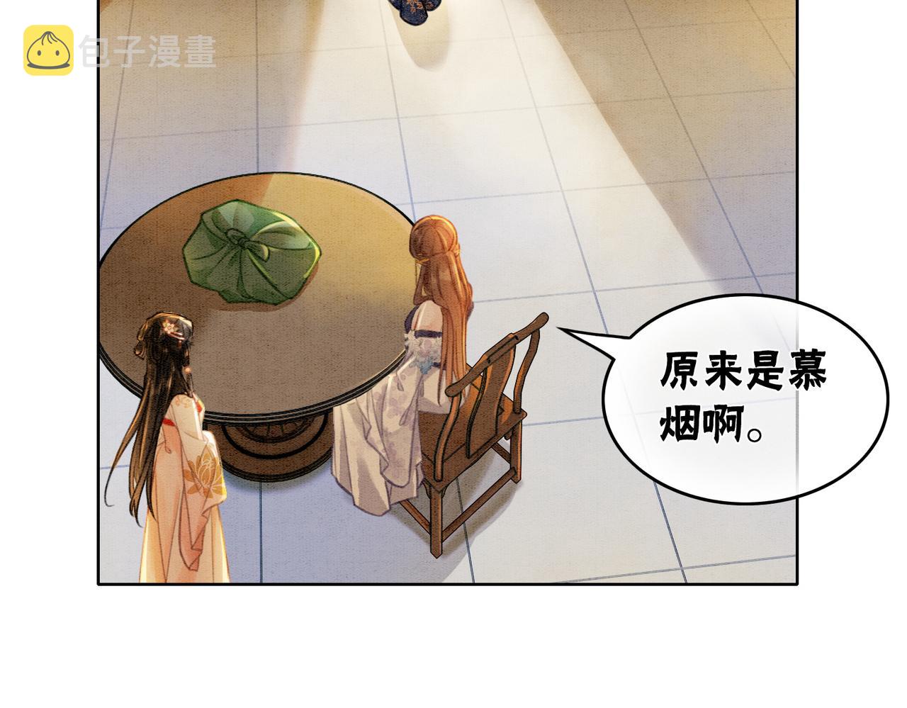 第35话 又误会了！73